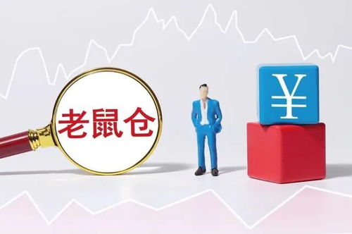 90后基金經(jīng)理涉老鼠倉(cāng)與趨同交易，產(chǎn)品巨虧近40%被罰50萬(wàn)元