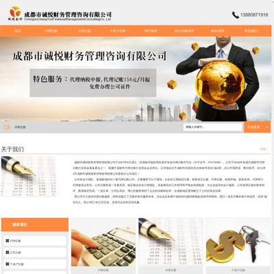 成都企業代理記賬與代理代辦服務全解析