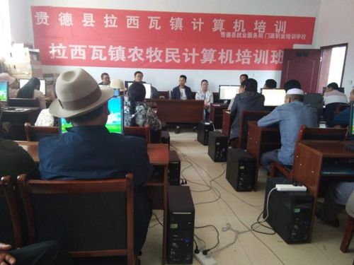 強化技能培訓(xùn) 建強基層組織——拉西瓦鎮(zhèn)組織開展計算機技能培訓(xùn)
