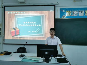 電腦科技，引領(lǐng)時代——李介甫小學(xué)教師第二次計算機技術(shù)培訓(xùn)活動紀實