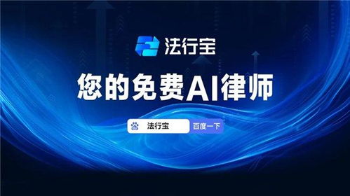 法護(hù)正義，AI領(lǐng)變革——攜手吉林律協(xié)共創(chuàng)智能法律服務(wù)新生態(tài)