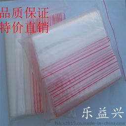 廠家直銷自封袋 pe塑料薄膜封口袋密封袋 物美價(jià)廉可定制規(guī)格圖片,廠家直銷自封袋 pe塑料薄膜封口袋密封袋 物美價(jià)廉可定制規(guī)格高清圖片 深圳市龍崗區(qū)樂益興五金包裝材料廠