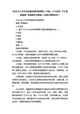 首處秋意，拾得幾句墨痕未干?——2018年上半年軟考系統集成項目管理工程師之痛與美