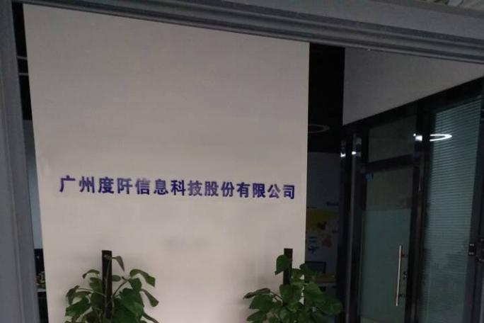 公司經營范圍包括:信息系統集成服務;信息技術咨詢服務;計算機技術